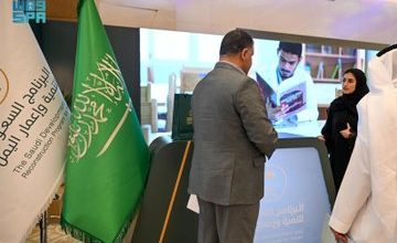 محليات السعودية: البرنامج السعودي لتنمية وإعمار اليمن يشارك في المعرض الدولي للقطاع غير الربحي