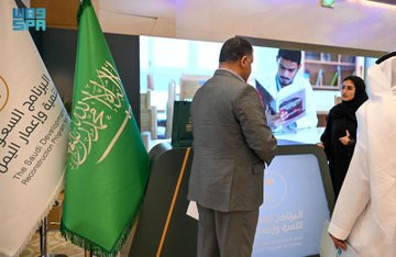 محليات السعودية: البرنامج السعودي لتنمية وإعمار اليمن يشارك في المعرض الدولي للقطاع غير الربحي